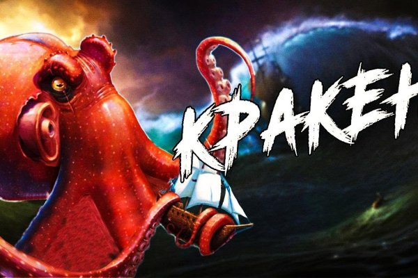 Кракен маркет даркнет тор