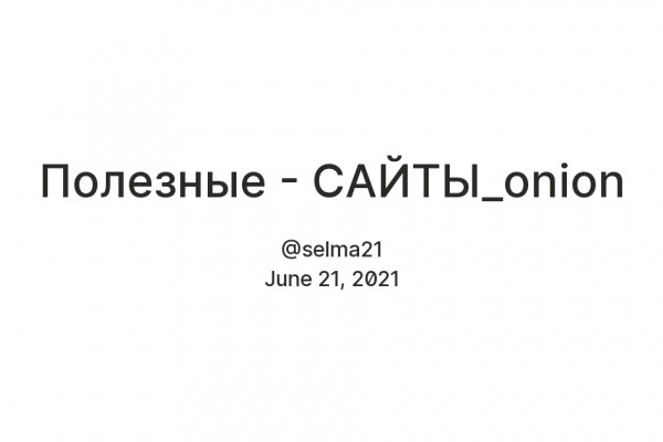Рабочий кракен